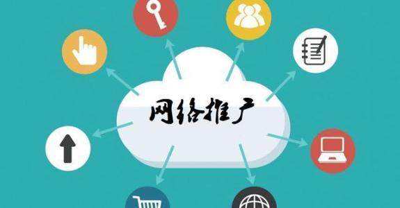 未央传统企业做网络推广应该要明白这3个重要问题