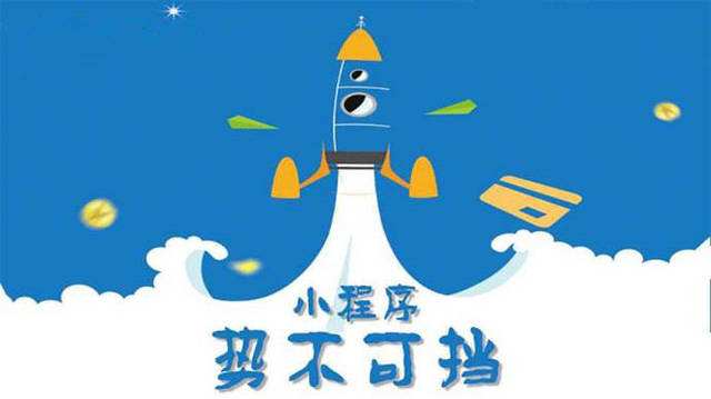 未央微信小程序开发如何助力传统零售商突破经营难题