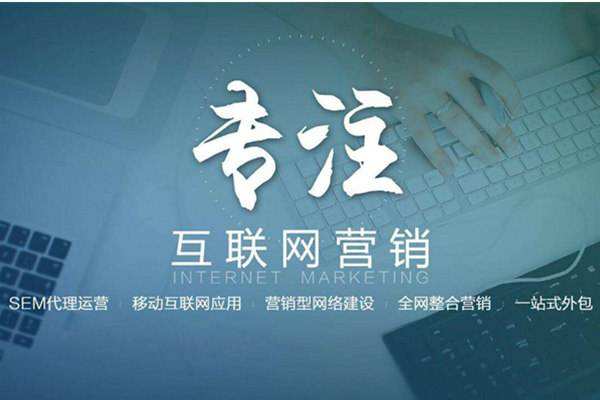 未央电商行业做网络推广需要具备的条件有哪些